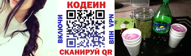 купить наркоту  Власиха  KRAKEN   Кодеиновый сироп Lean Purple Drank 