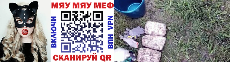 наркота  Власиха  МЯУ-МЯУ mephedrone 
